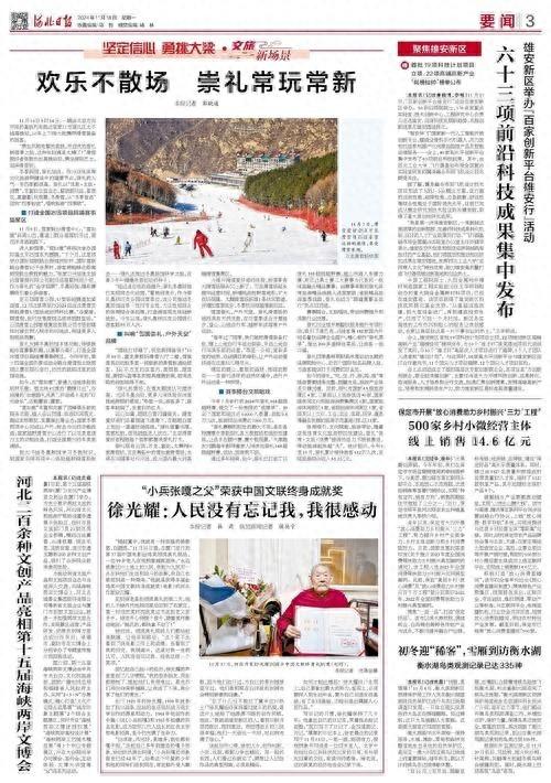 雄安新区公布 22 项高端高新产业揭榜挂帅榜单，你知道都有哪些吗？