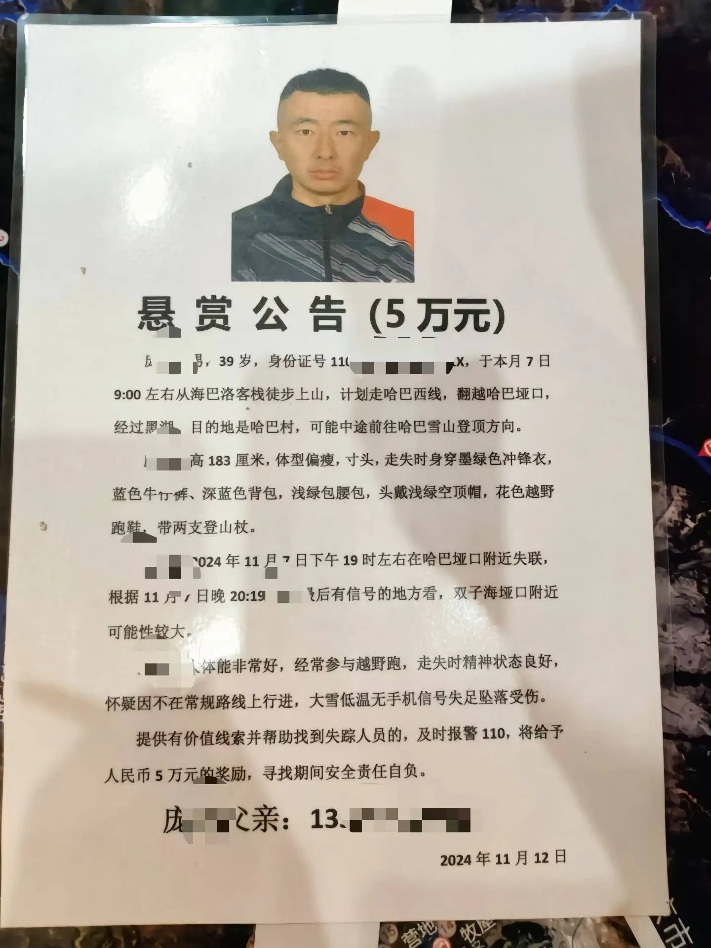 39 岁男子擅自徒步哈巴雪山失联 10 日，曾不顾劝导翻越玉龙雪山景区围栏