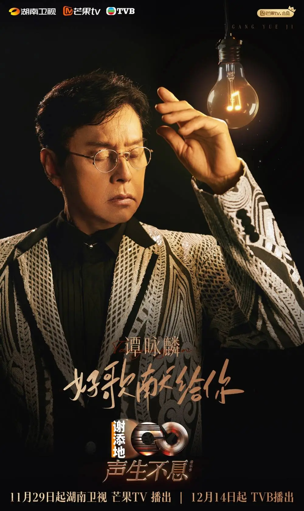 港乐唱片墙惊艳亮相！众星云集，带你沉浸式走入港乐世界  第2张