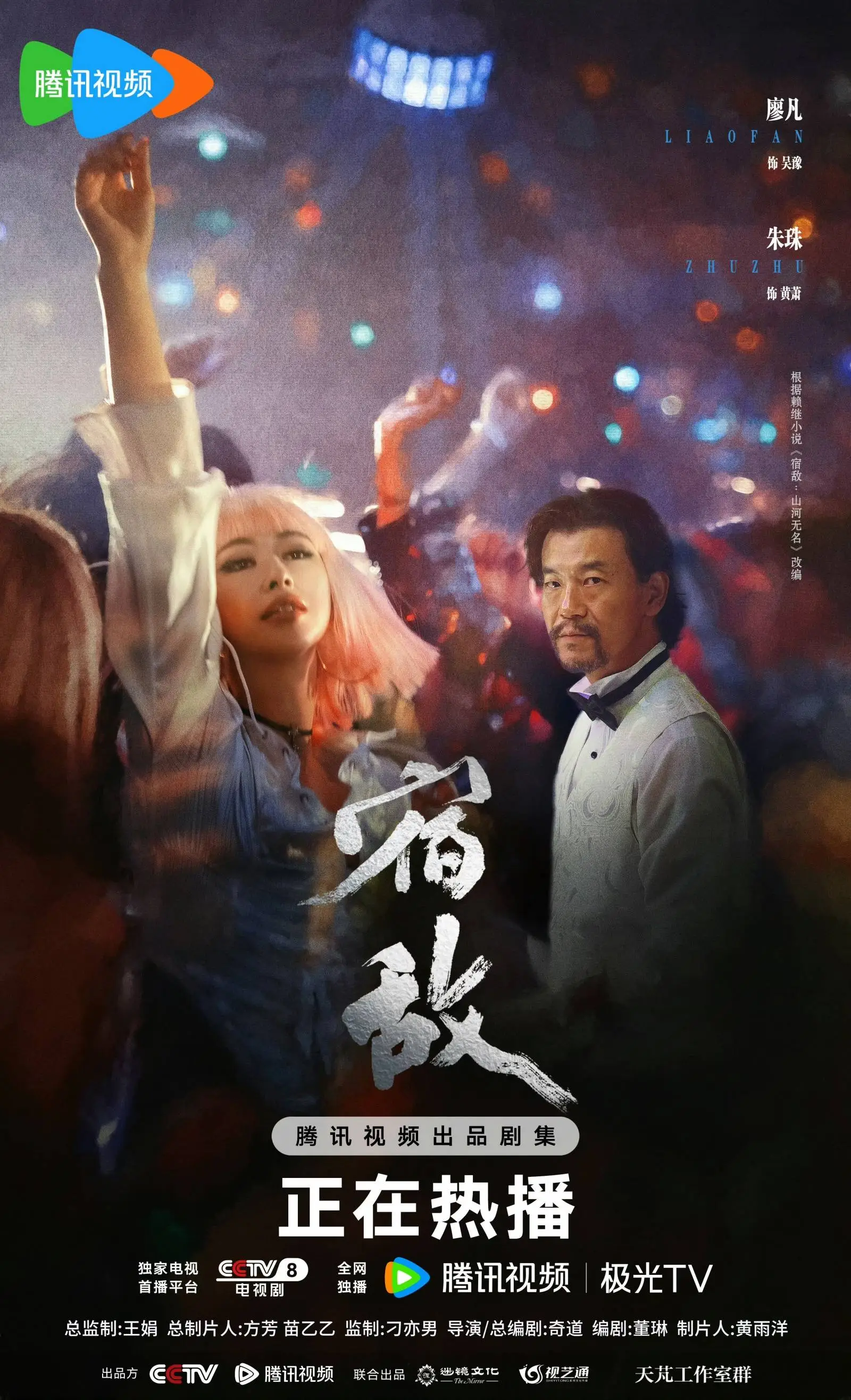 宿敌:19 年前的神秘案件,背后隐藏着怎样的惊天秘密? 第1张 宿敌:19 年前的神秘案件,背后隐藏着怎样的惊天秘密? 第1张