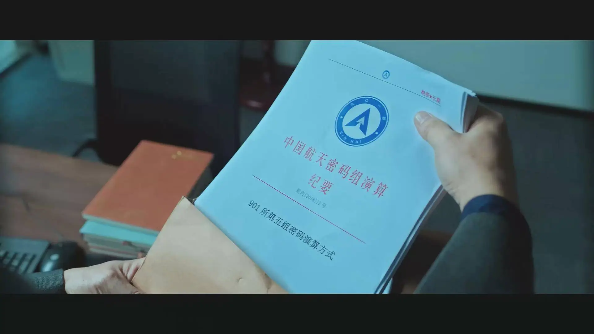 宿敌:19 年前的神秘案件,背后隐藏着怎样的惊天秘密? 第4张 宿敌:19 年前的神秘案件,背后隐藏着怎样的惊天秘密? 第4张