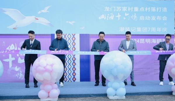 云南首个沉浸式文旅长廊来袭！山海十六情带你领略 16 州市风情  第2张