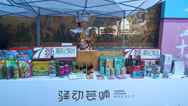 云南首个沉浸式文旅长廊来袭！山海十六情带你领略 16 州市风情  第4张