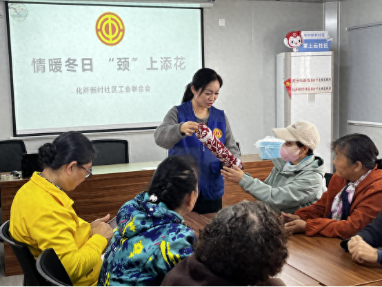 燕子矶街道化纤新村社区工会联合会：情暖冬日，‘颈’上添花，立冬养生活动温暖来袭