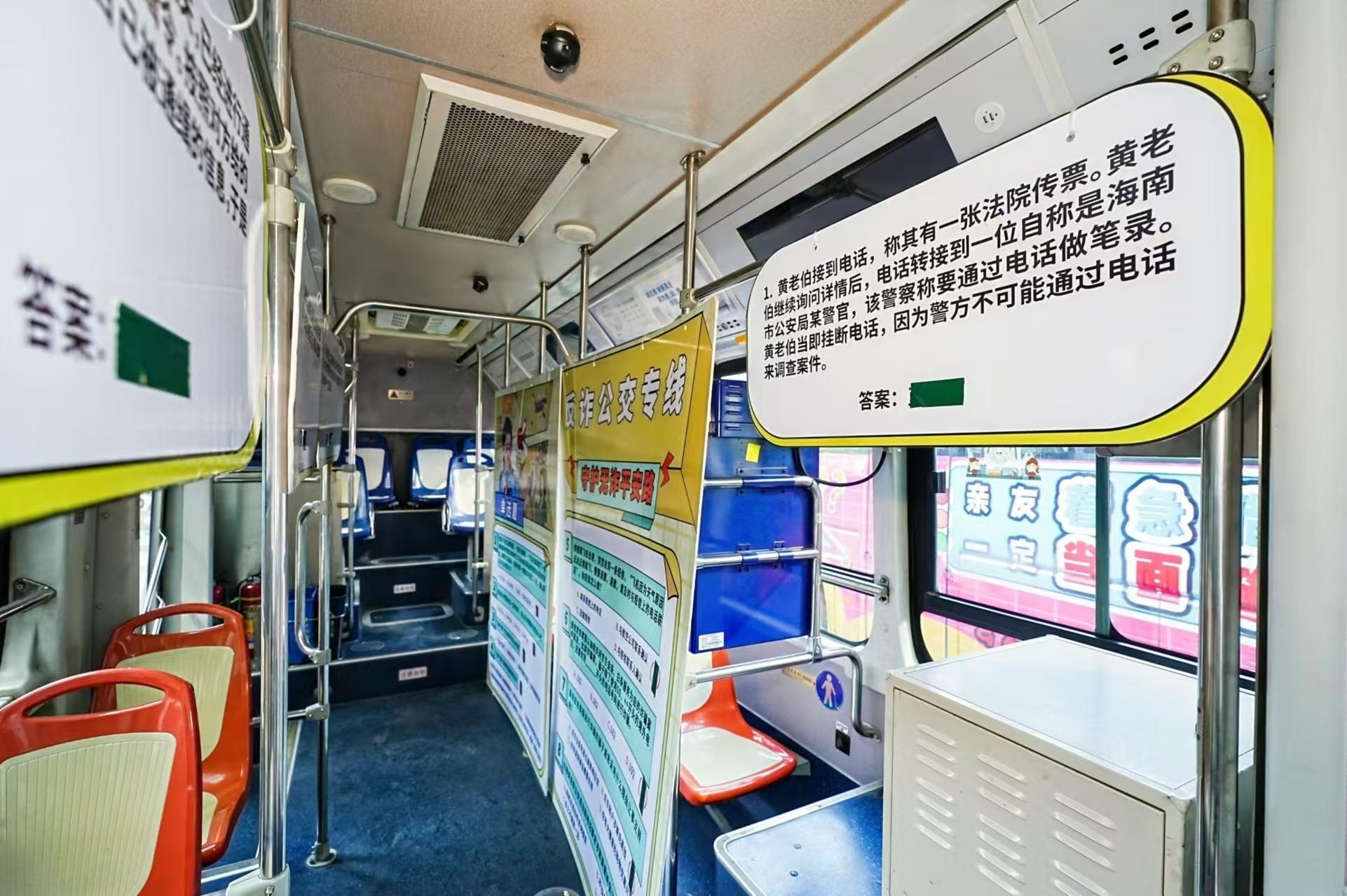 退休不褪色！广州反诈公交专线发车，老警志愿服务队再出发  第3张