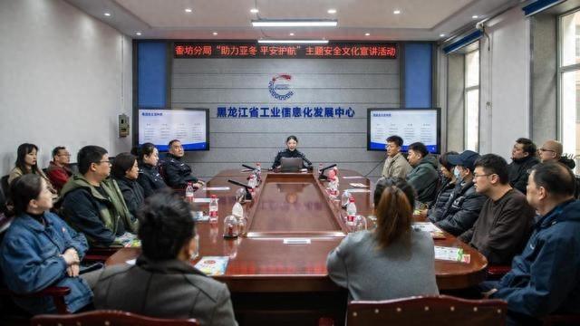 哈尔滨警方走进企业开展安全文化宣讲活动，助力亚冬会平安护航  第1张