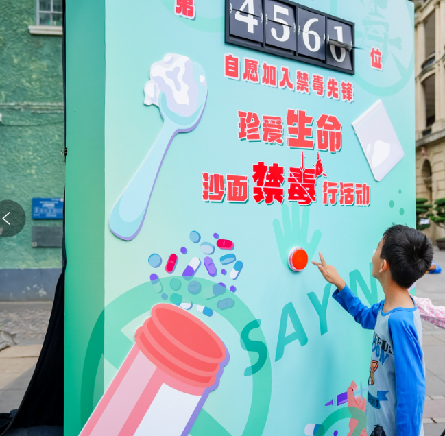 广州荔湾区沙面街道举办珍爱生命-沙面禁毒行主题宣传活动，趣味游戏让你远离毒品  第1张