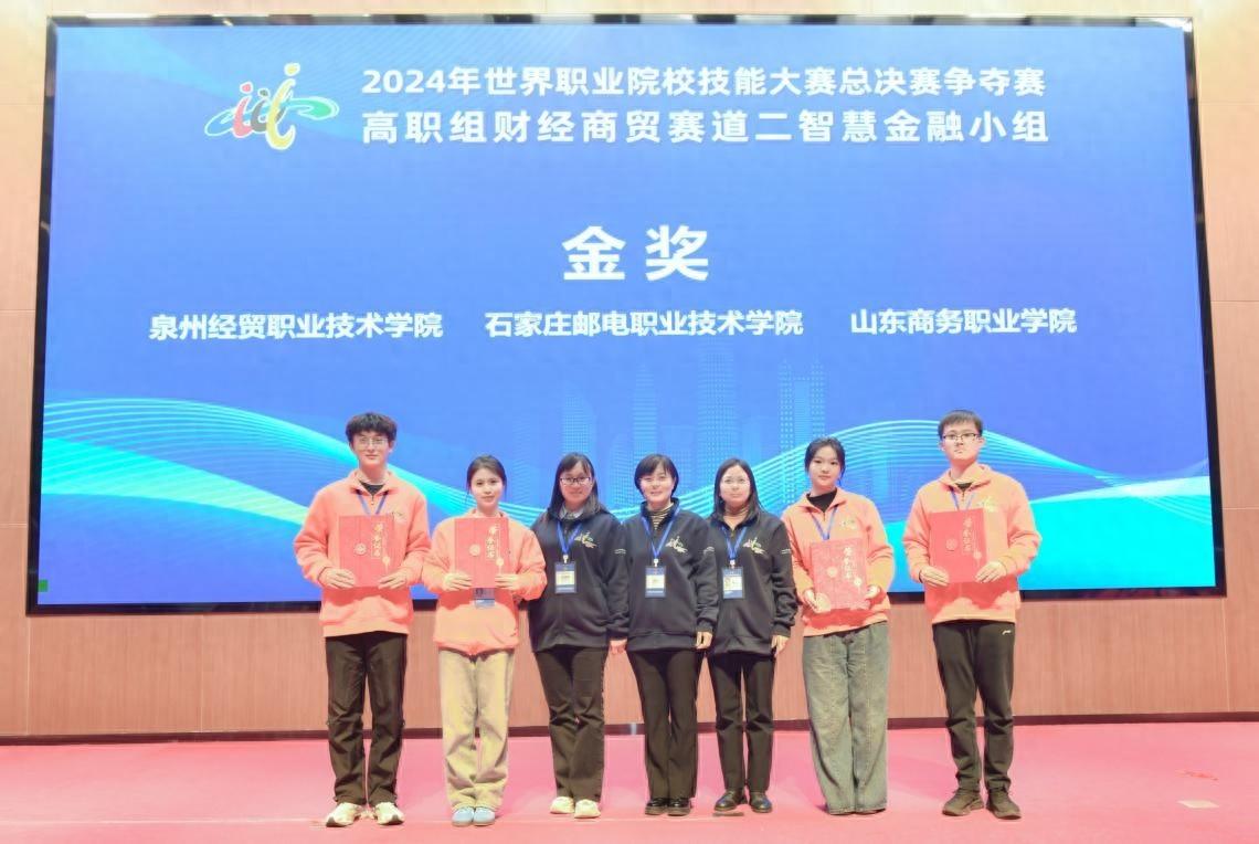 石邮学院在 2024 年世界职业院校技能大赛总决赛中斩获 2 金、2 银、1 铜