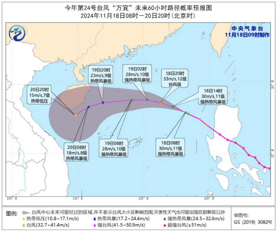 注意！广州天气有变，森林火险预警生效，台风万宜逼近  第2张