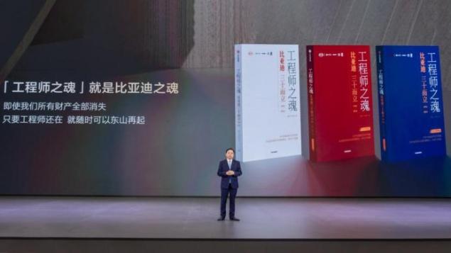 从 20 人小团队到百万员工世界级企业，比亚迪如何做到的？  第4张