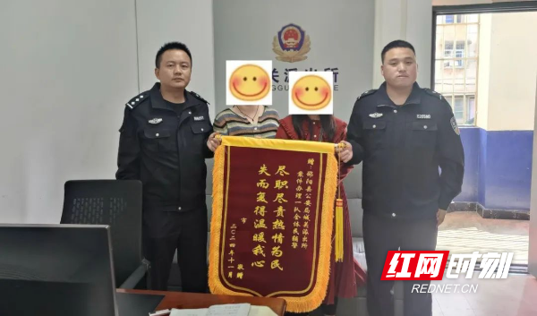 一面锦旗一份肯定，邵阳县公安为民解忧获好评  第3张