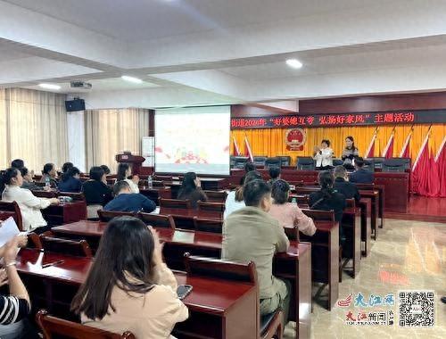 宜春市袁州区下浦街道开展 2024 年好婆媳互夸活动，弘扬好家风