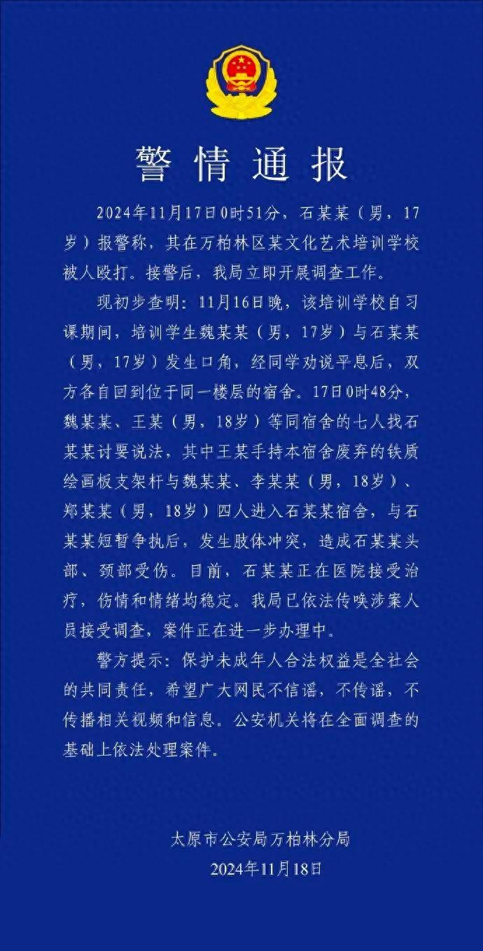 17 岁男孩遭多名学生持钉棍围殴，校园暴力何时休？