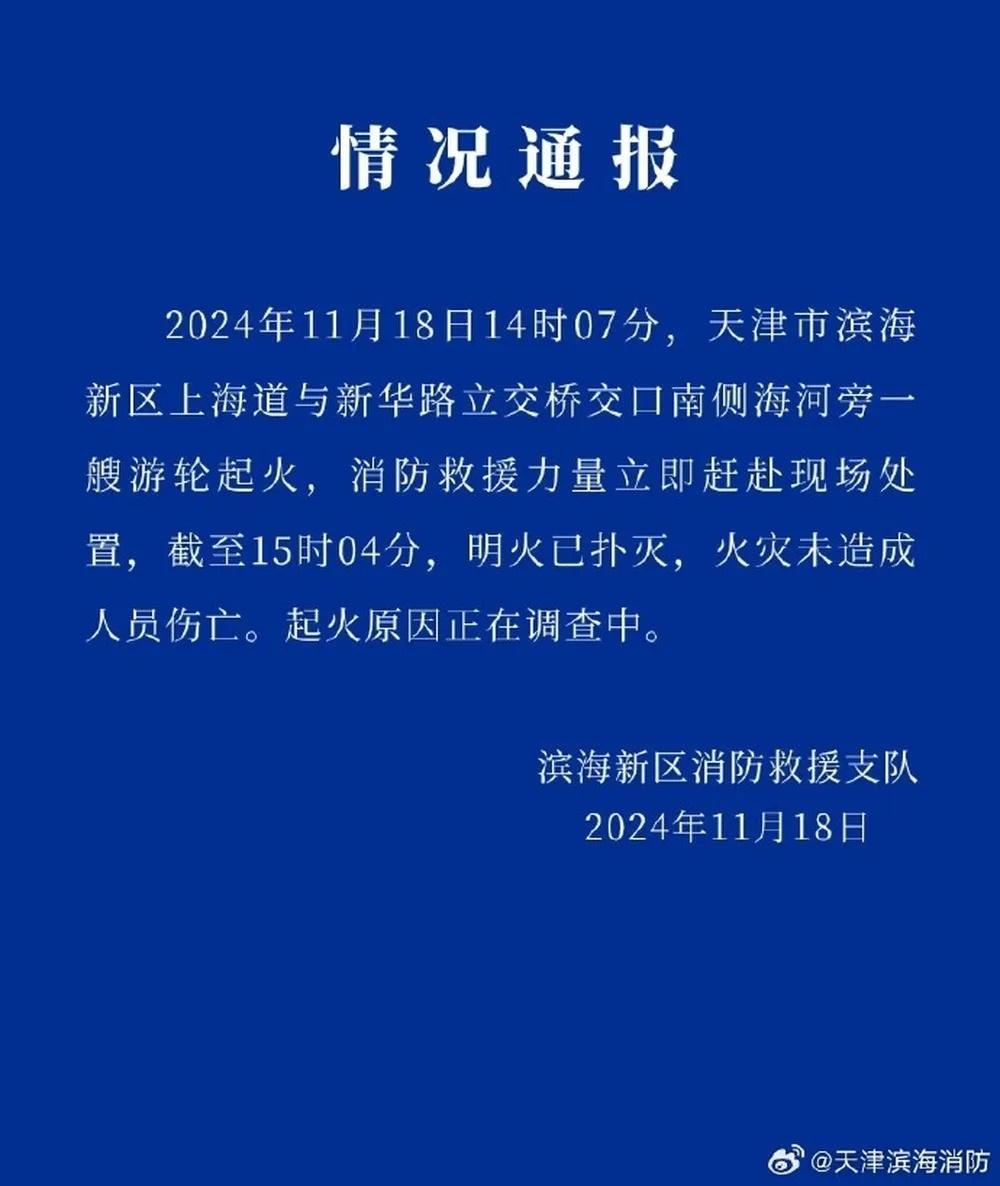 突发！海上拉斯维加斯东方公主号游轮大火，原因竟是……  第2张