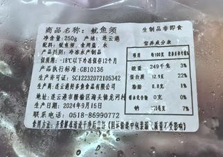 惊！青岛人吃了多年的章鱼足，竟有这么多是鱿鱼足  第3张