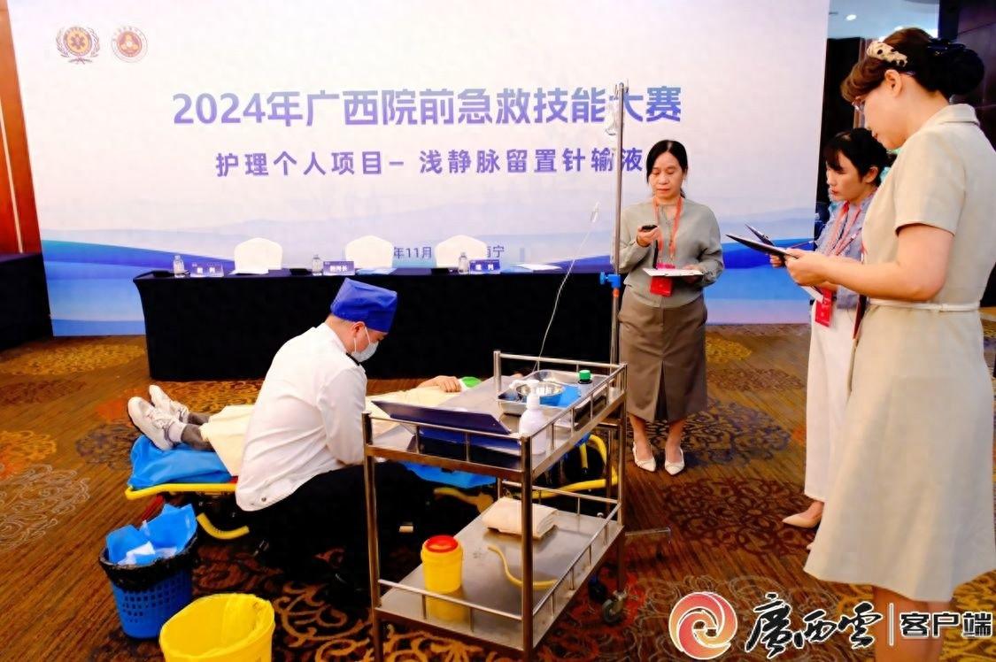 2024 年广西院前急救技能大赛首次举行，三大项目全面考核急救能力  第1张