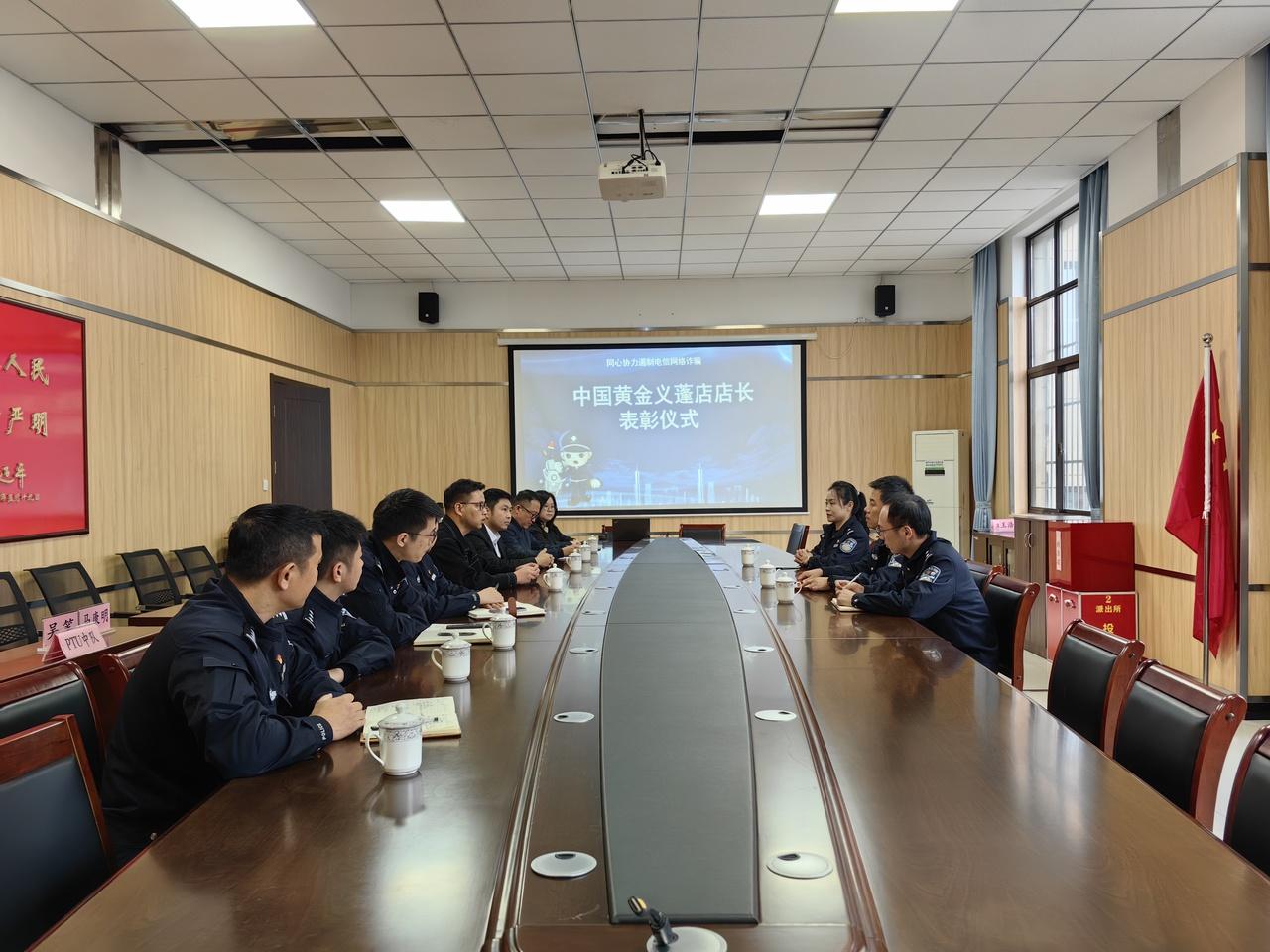 中国黄金杭州钱塘区义蓬店协助警方止损 45 万余元，获表彰  第2张