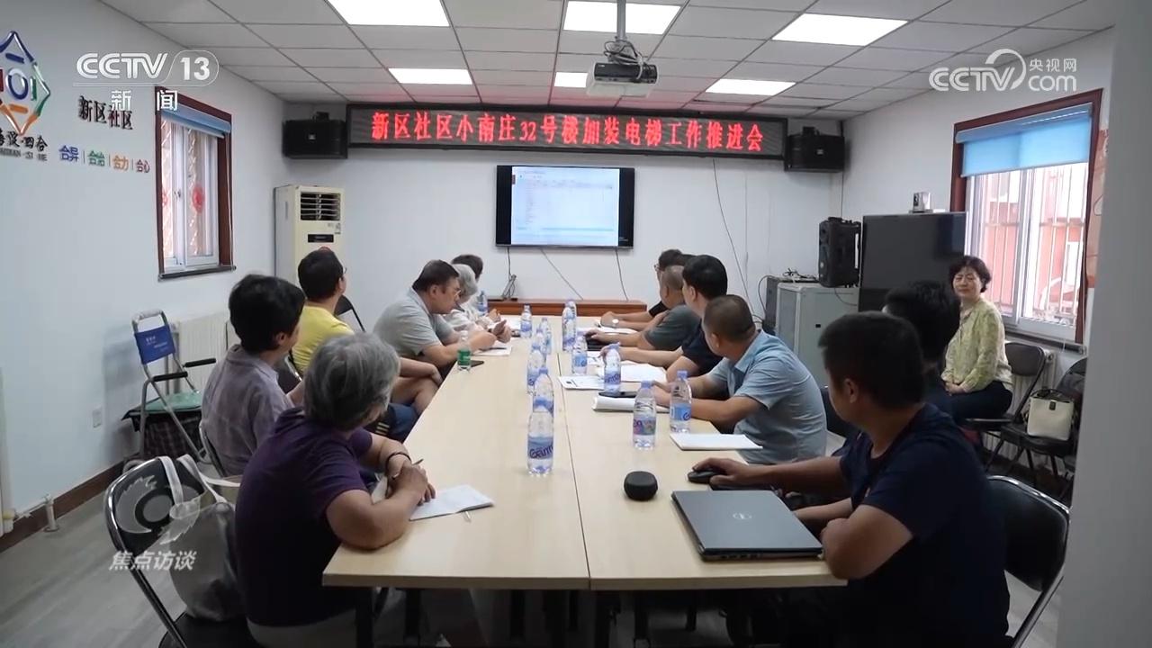 北京老楼加装电梯新规定，业主同意数量成关键  第5张