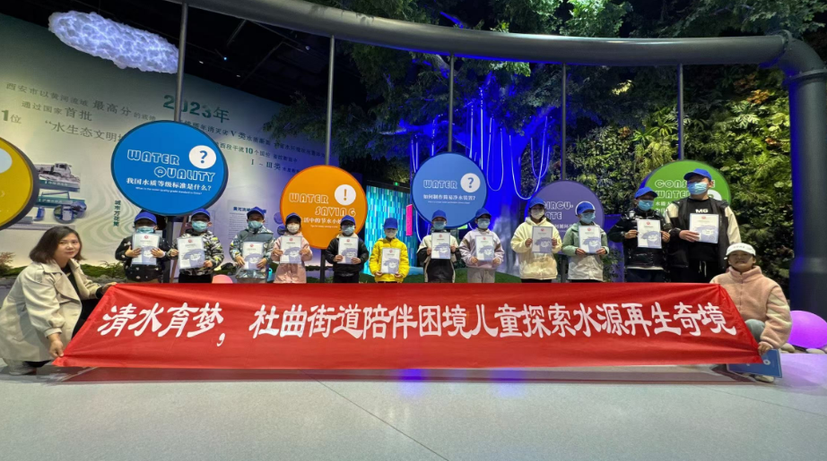 神奇！长安区困境儿童探秘水世界，见证污水变清水的奇迹  第3张