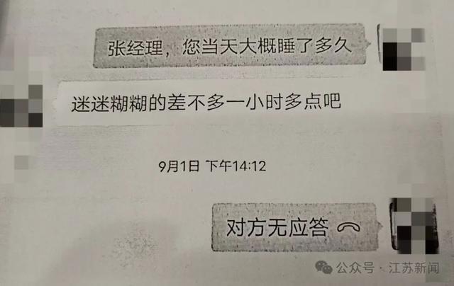 员工上班睡觉一小时被辞退，公司做法是否合法？法院这样判  第2张