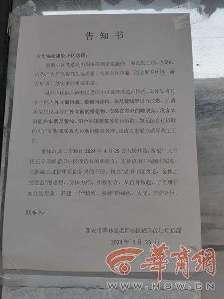 老旧小区改造遗留问题多，住户安全成隐患，你家小区有这些问题吗？  第5张