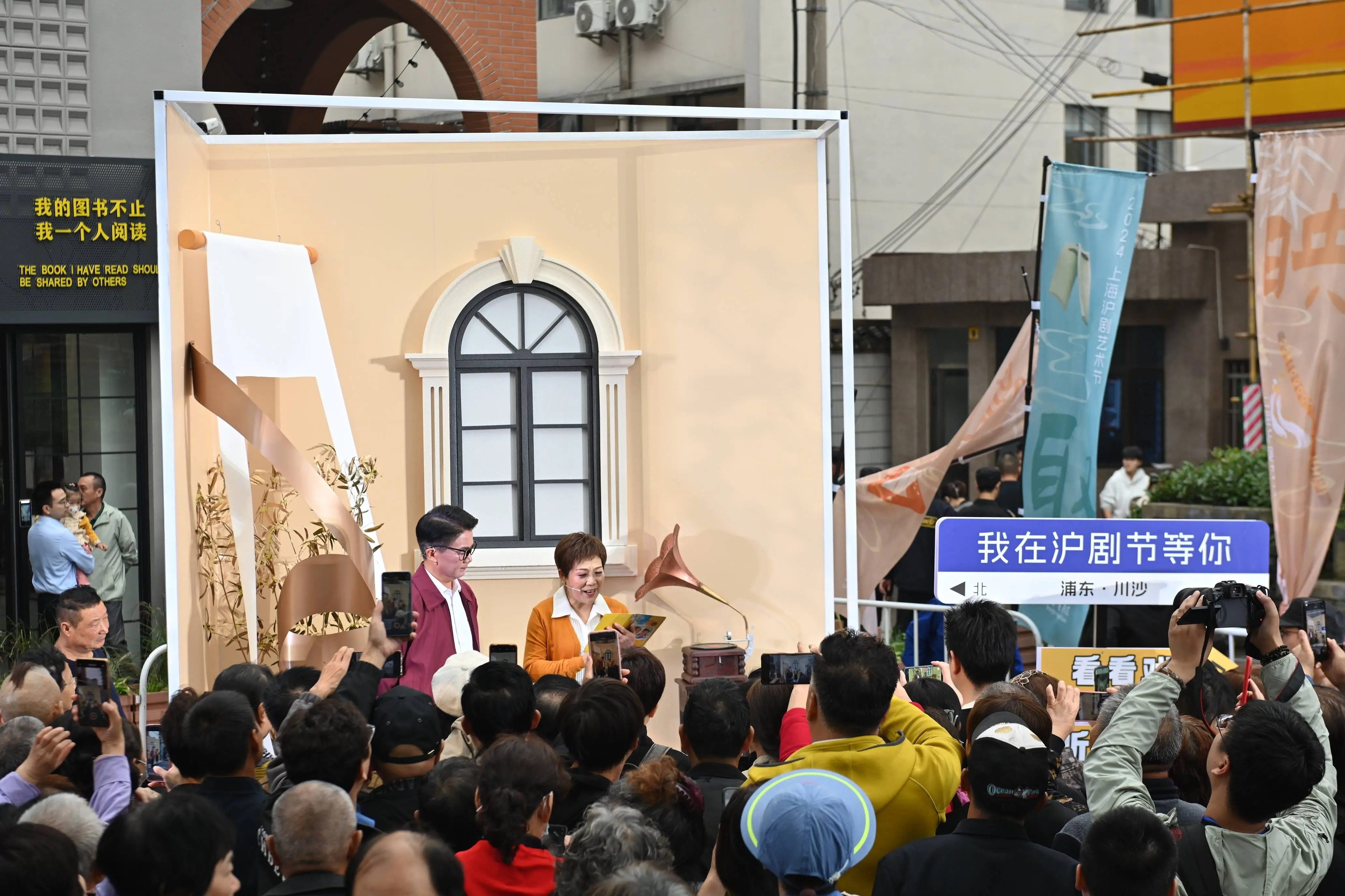 2024 上海沪剧艺术节盛大开幕，50 余场演出将沪剧艺术送到家门口  第4张