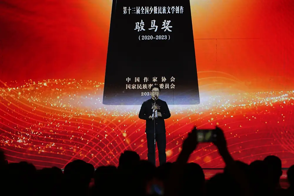 2024 中国文学盛典·骏马奖之夜:一场震撼心灵的文学盛宴 第2张 2024 中国文学盛典·骏马奖之夜:一场震撼心灵的文学盛宴 第2张