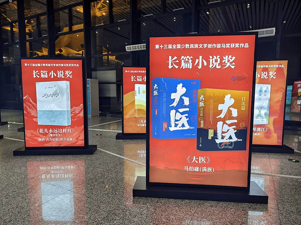 2024 中国文学盛典·骏马奖之夜:一场震撼心灵的文学盛宴 第3张 2024 中国文学盛典·骏马奖之夜:一场震撼心灵的文学盛宴 第3张