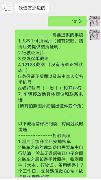 置换新车过户发票失踪，车主两万元补贴打水漂？  第2张