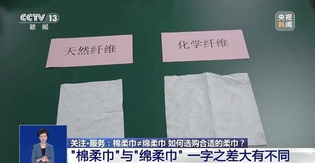 你每天用的棉柔巾真含棉吗？50 批次检测结果惊人  第2张