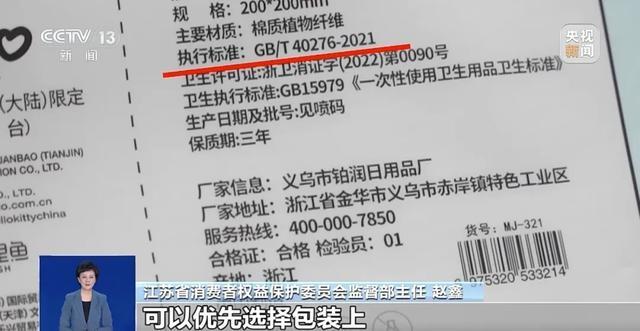 你每天用的棉柔巾真含棉吗？50 批次检测结果惊人  第5张