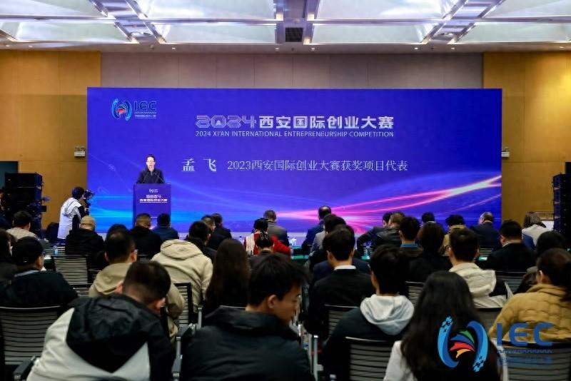 312 个优秀项目齐聚西咸青年创业园，共谱科技创新新篇章  第1张