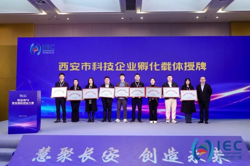 312 个优秀项目齐聚西咸青年创业园，共谱科技创新新篇章  第4张