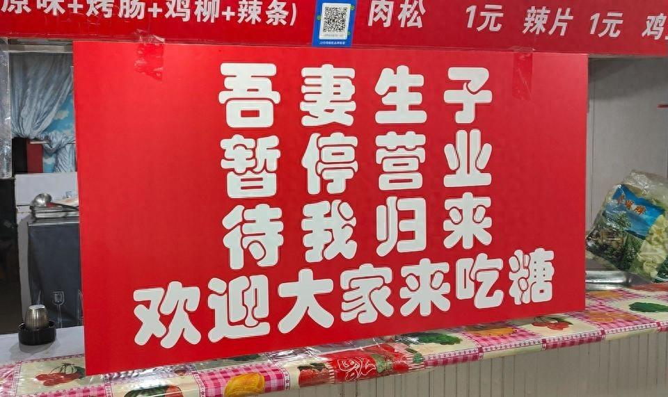 食堂老板喜得贵子，学生手写祝福，这是什么神仙操作？