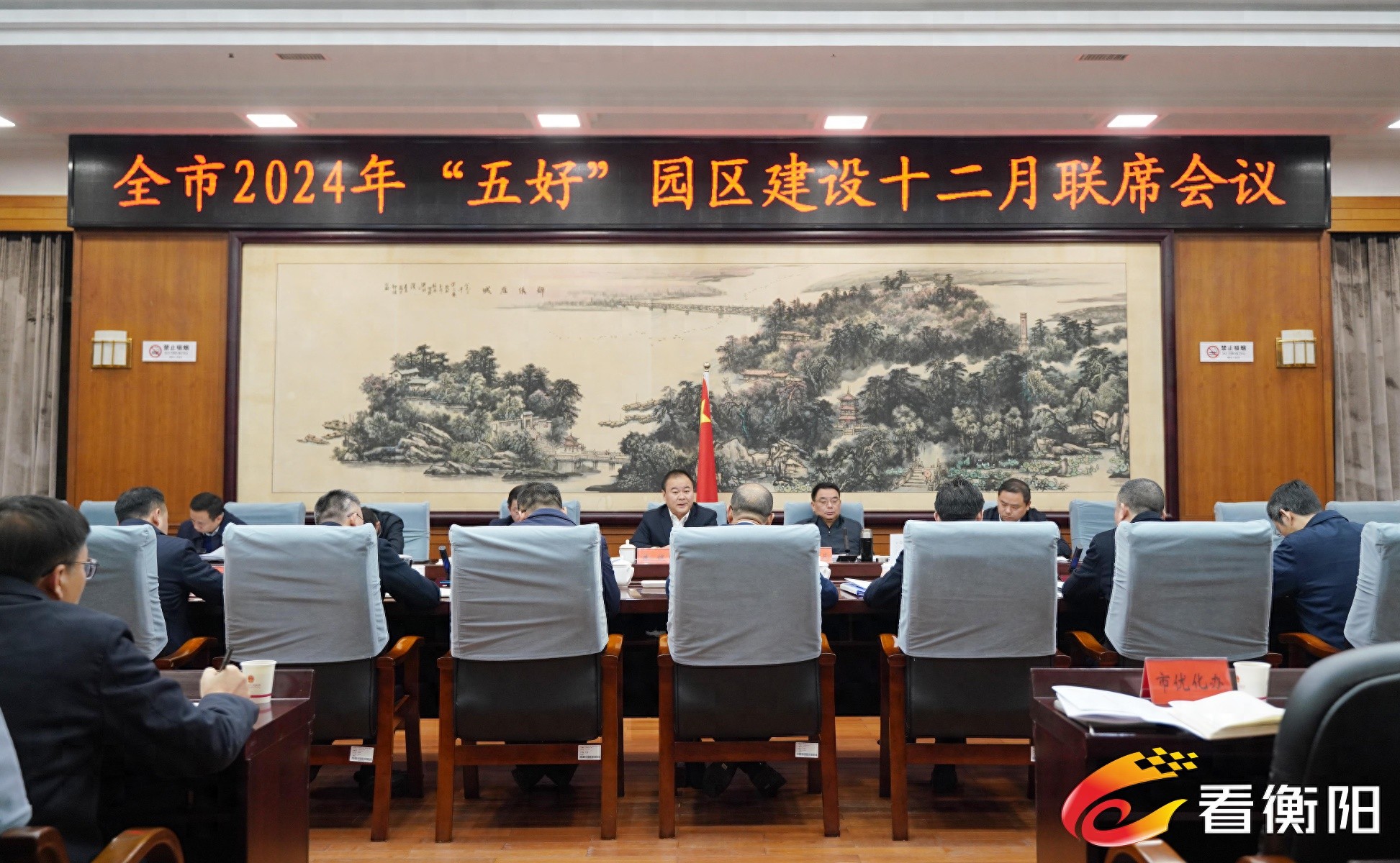 2024年五好园区建设冲刺攻坚！市长朱健强调：全力以赴打好收官战，为省域副中心城市增光添彩  第1张