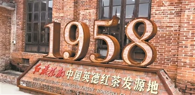 揭秘红旗茶厂：从1958年工业遗产到2024年旅游热点，27.23万人次打卡的背后故事  第2张