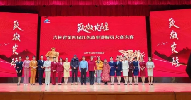 吉林省红色故事讲解员大赛落幕，两位讲解员如何用声音感动全场？  第3张