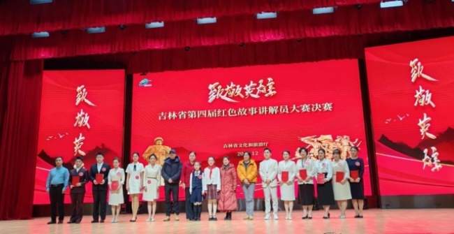吉林省红色故事讲解员大赛落幕，两位讲解员如何用声音感动全场？  第4张