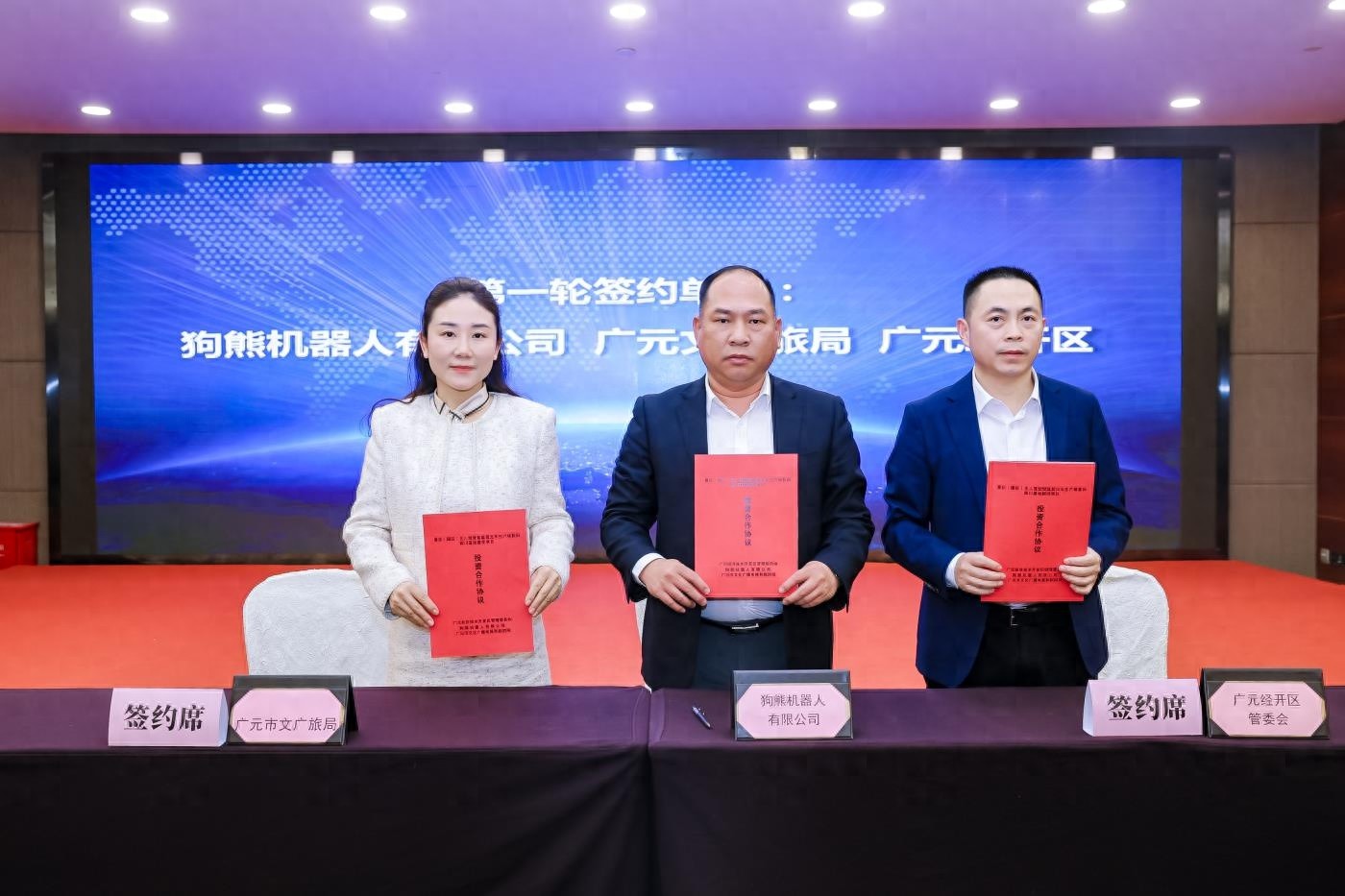 广元文旅产业迎来新机遇：狗熊机器人引领无人驾驶观光车革命  第1张