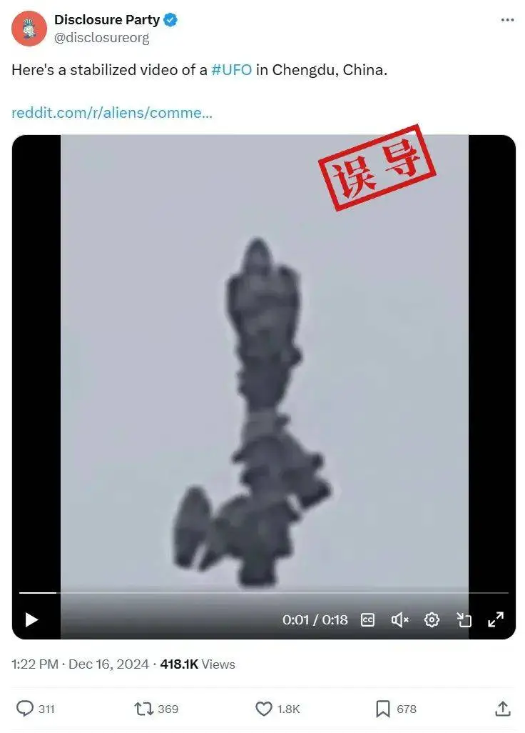揭秘成都UFO事件真相：空中飘浮的气球引发热议，网友热议不断  第4张