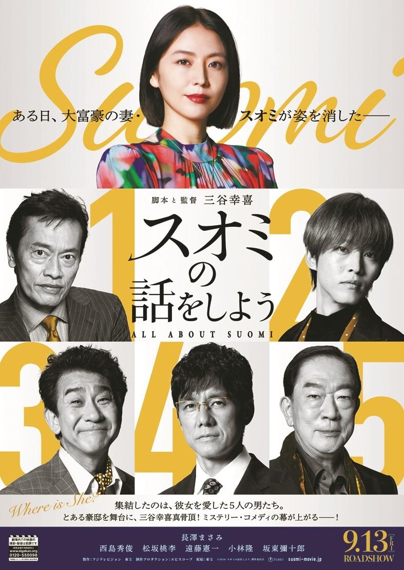 惊爆！宁波影都即将上映5部日本新片，最早上映的仅三个月  第2张