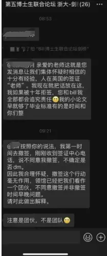 浙大剑桥交流项目惊现伪造邀请函，学生遭十年拒签，真相究竟如何？