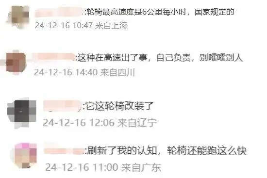 惊险！大爷轮椅飙车60码，高速惊魂一幕引发热议，法律后果你知多少？  第2张