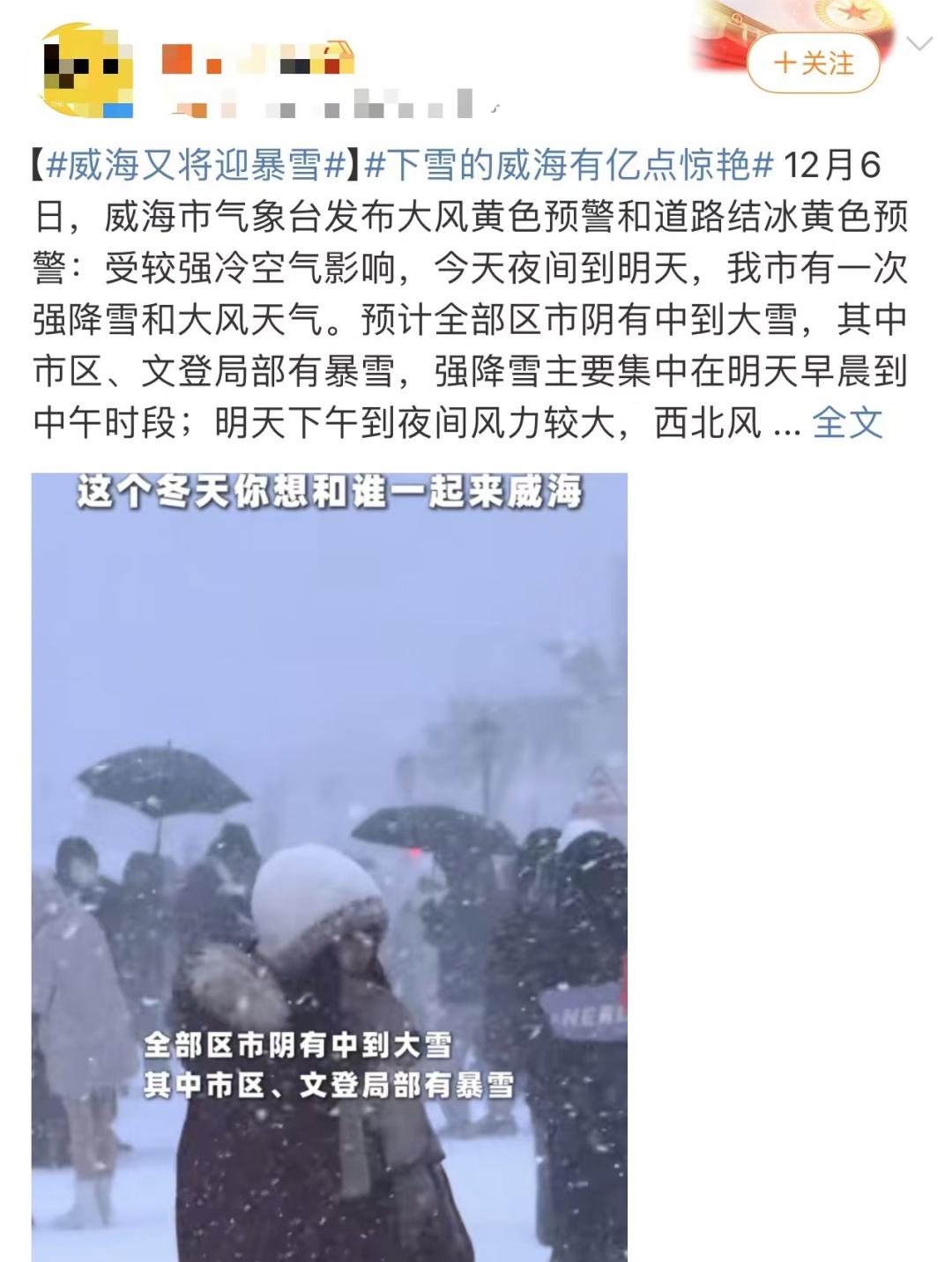 青岛雪景即将上线！-5℃低温+7级阵风，你准备好了吗？  第4张