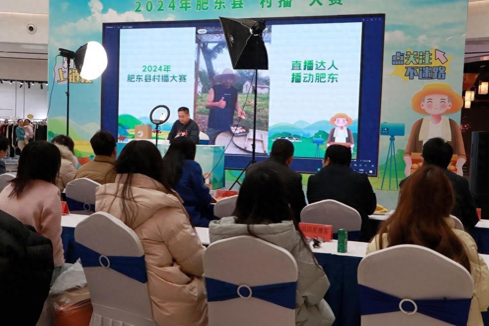 13位村播达人卖力吆喝，2024肥东县村播大赛决赛引爆全国农特产品热销