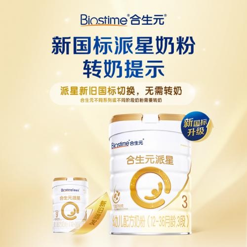冬季带娃秘籍：如何让宝宝精力充沛又安静？奶粉前十强排名榜揭秘  第2张