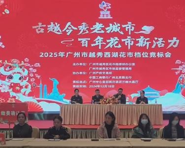 惊！广州花市竞标会火爆异常，808000元标王诞生，市民热情高涨