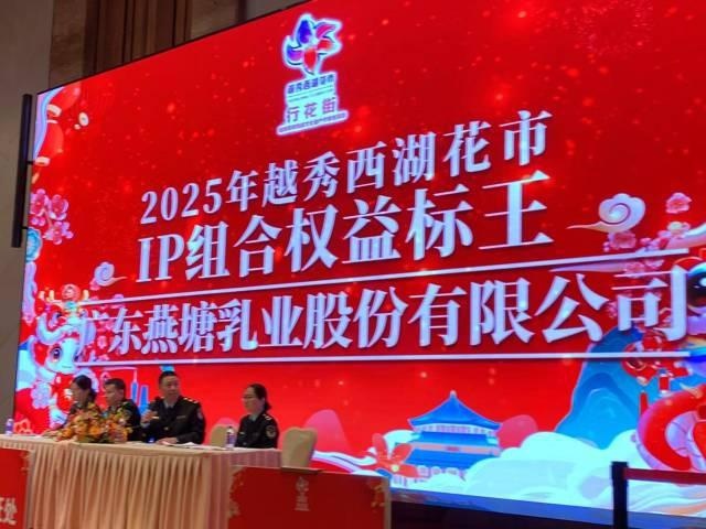 惊！广州花市竞标会火爆异常，808000元标王诞生，市民热情高涨  第2张