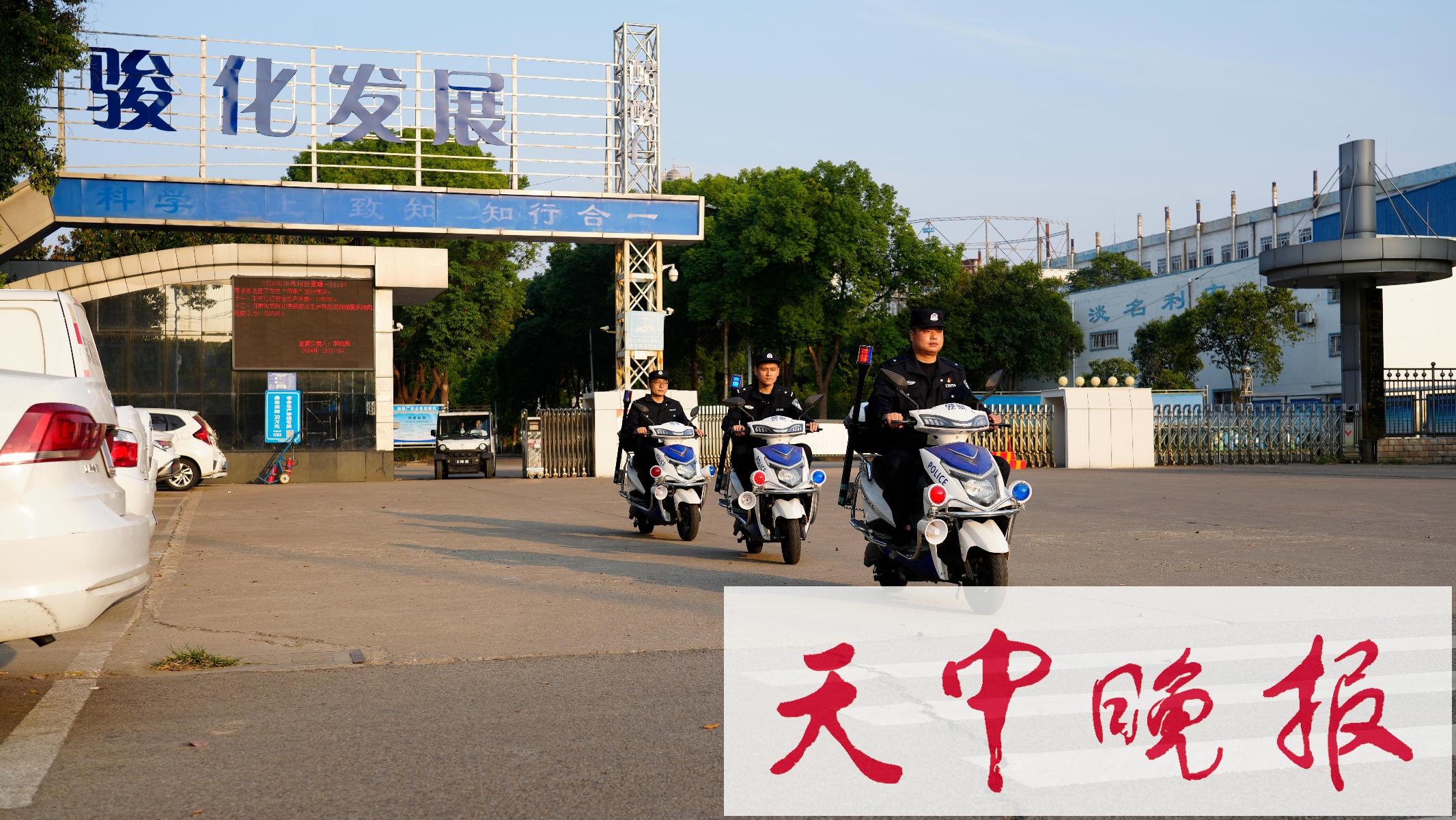 驻马店公安四重四强护航企业发展，挽回经济损失6400万  第2张