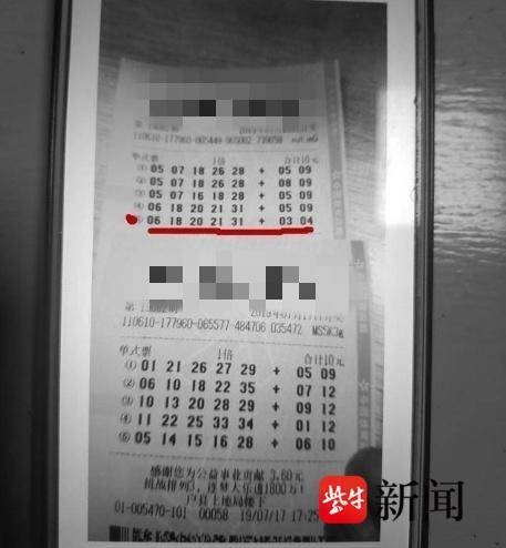 1001万彩票大奖被冒领，5年维权终胜诉却仍未拿到一分钱  第2张